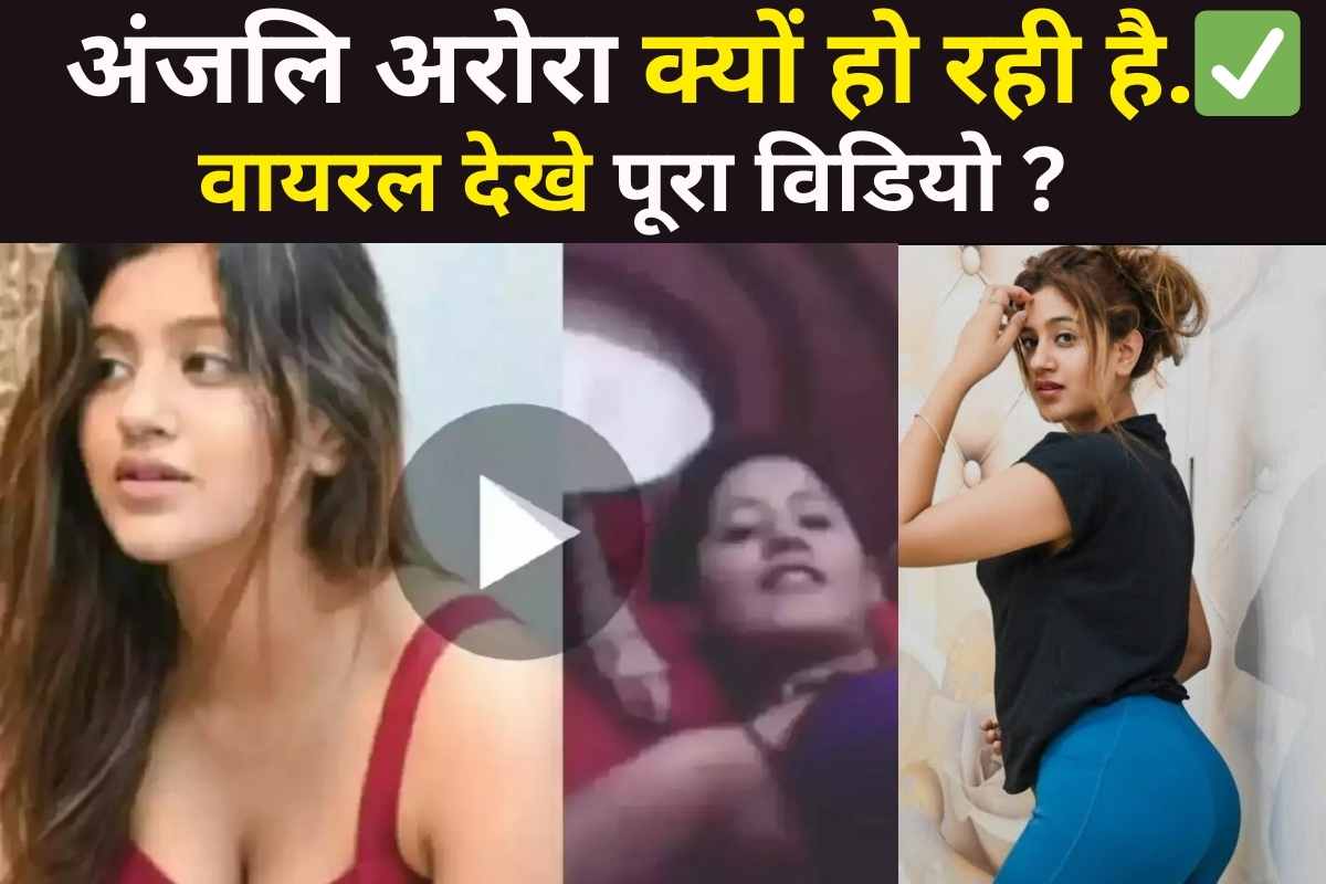 [✅Watch Now ] Anjali Arora MMS viral Video Social Media 720P Full HD Watch